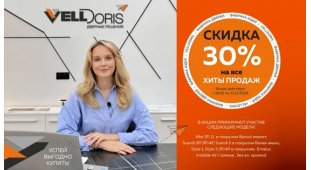 Фабрика дверей «VELLDORIS» сеззонные акции!