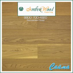 Паркетная Доска Amber Wood Дуб ESSE Матовый Лак 10х148х1860