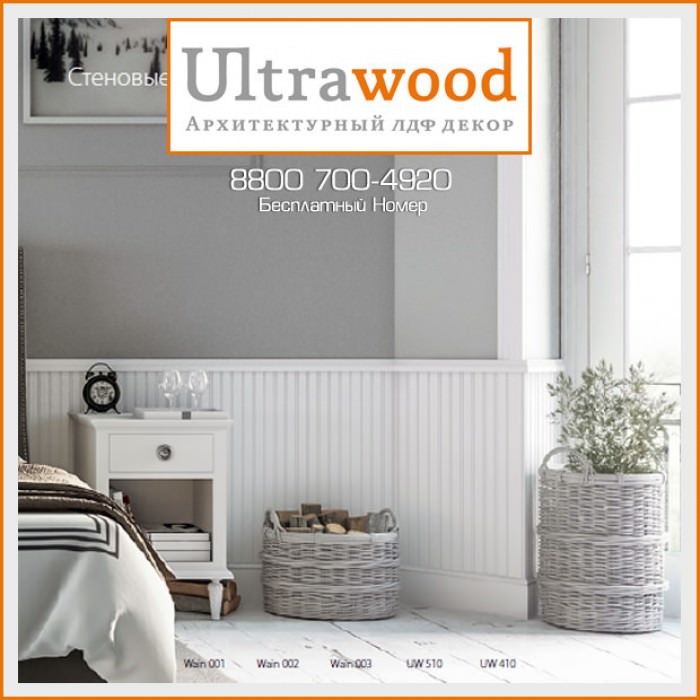 Стеновая панель под покраску ultrawood wain 002