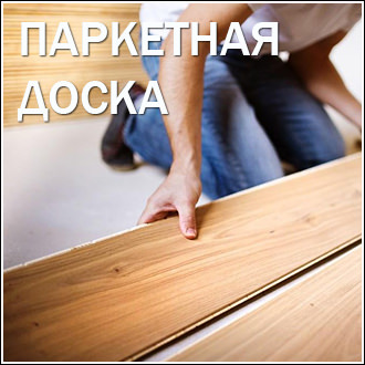 Паркетная доска duowood дуб living high gloss 3s